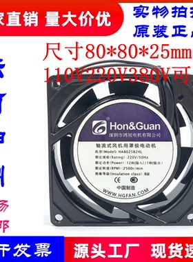 鸿冠 HA8025B2HL B1HL 110V220V380V 8025工业设备散热轴流风扇