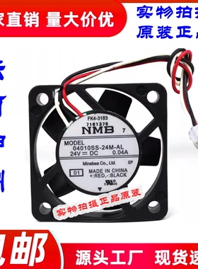 NMB 04010SS-24M-AL 4010 24V 0.04A 安川变频器超静音散热风扇