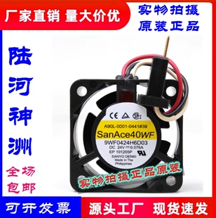 0001 A90L 0507 0.076A发那科风扇 全新三洋9WF0424H 24V F6D03