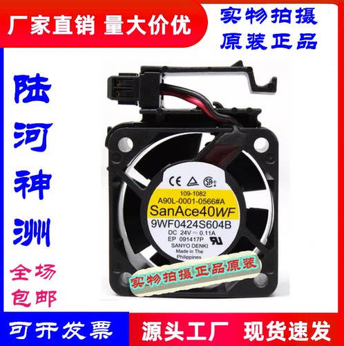 三洋9WF0424S604B24V发那科风扇