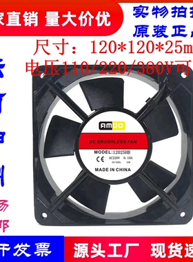 AMDO 安达MODEL: 12025HB 110V 220V 380V 12025机柜机箱散热风扇