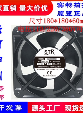 原装STK SA18060B2H 110V 220V 380V 18060机柜设备散热轴流风机