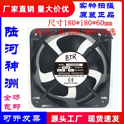STKSA18060B2H18060机柜设备风扇