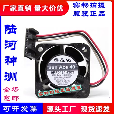 9PF0424H303发那科伺服专用风扇