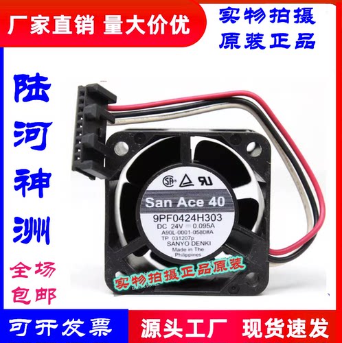9PF0424H303发那科伺服专用风扇