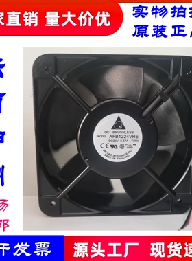 Delta台达 轴流风机AFB1224VHE 24V 0.57A TD15050HH 散热风扇