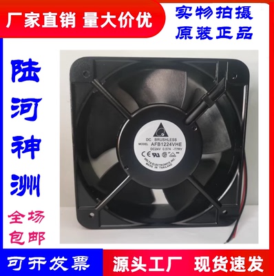台达AFB1224VHE12038散热风扇