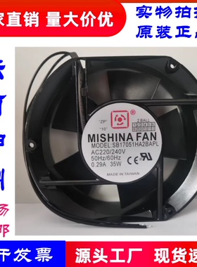 MISHINA轴流风机SB17051HA2BAPL 220/240V 0.29A35W17251散热风扇