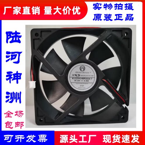 PELKOK1225H24BP12025散热风扇