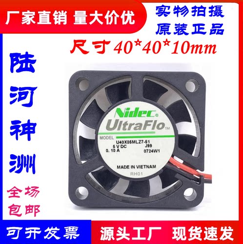 NidecU40X05ML2740105V12V风扇