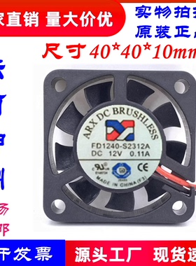 台湾三匠 4010 FD1240-S2312A DC12V 0.11A DC24V 4010静音散热风