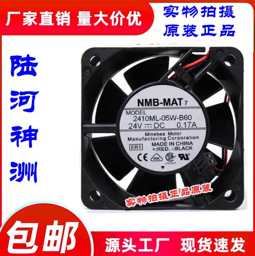 NMB2410ML-05W-B60/变频器风扇
