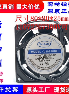 XYLFAN风机 MODEL YL8025HBL/HSL 110V220V380V 8025小型散热风机