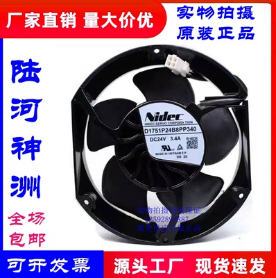 NidecD1751P24B8PP340变频器风扇