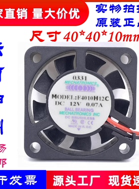 全新南韩 F4010H12C 4010 12V 0.07A 电源 监控录像机散热风扇