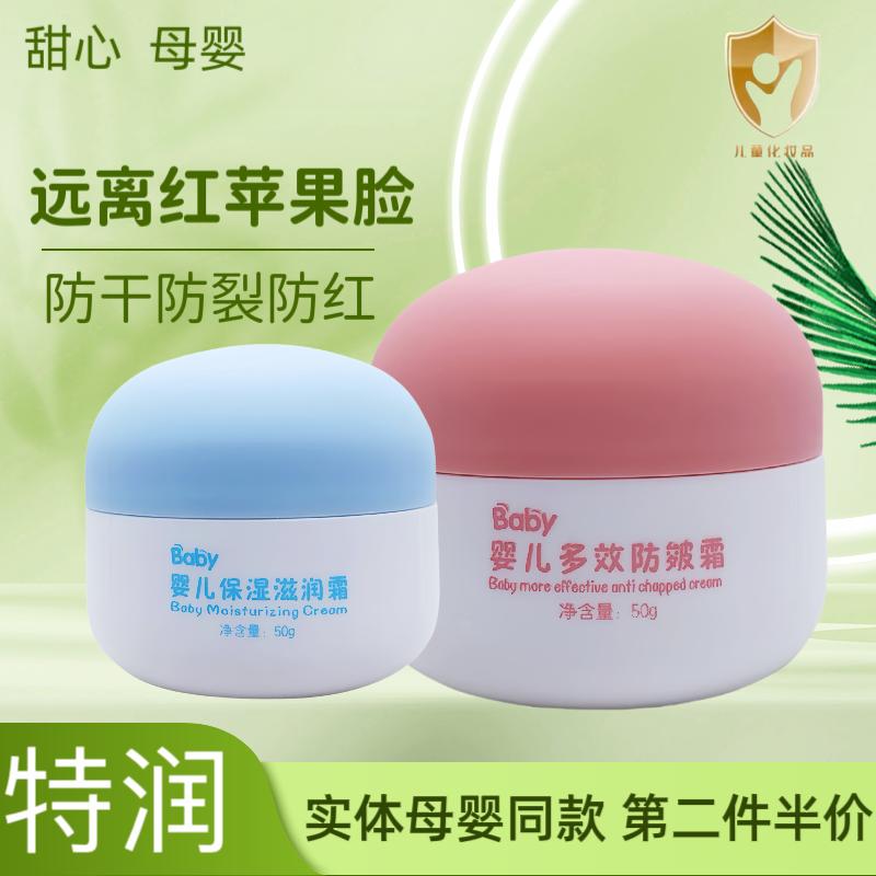 施比德婴儿面霜滋润防皴秋冬保湿