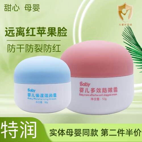 施比德婴儿面霜滋润防皴秋冬保湿