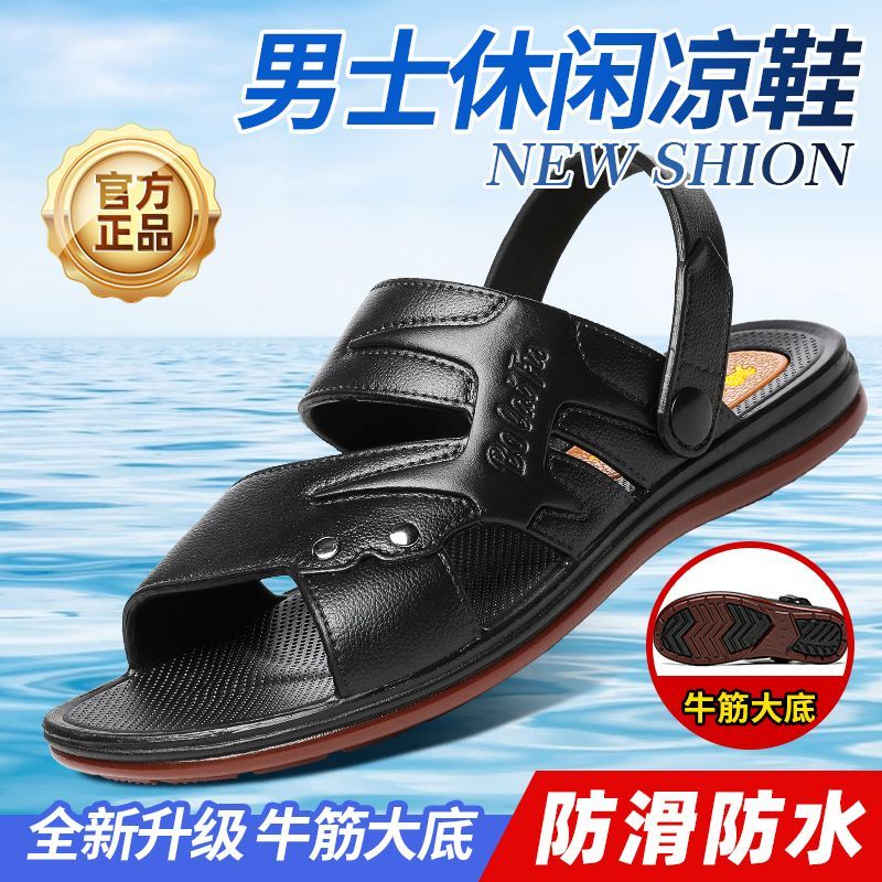 牛筋底男士凉鞋夏季软底防滑沙滩鞋2025新款休闲两用外穿凉拖鞋