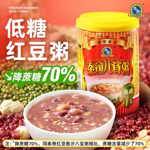 2026泰奇八宝粥280ml早餐大罐装0添加速食粥桂圆莲子经典原味食品
