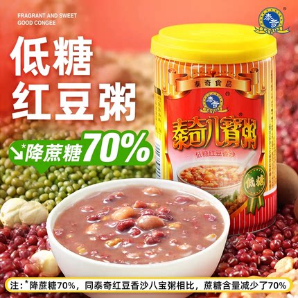 2026泰奇八宝粥280ml早餐大罐装0添加速食粥桂圆莲子经典原味食品