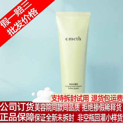 上海维娜叶玫香洁面乳洗面奶深层清洁收缩毛孔化妆品正品官方旗舰