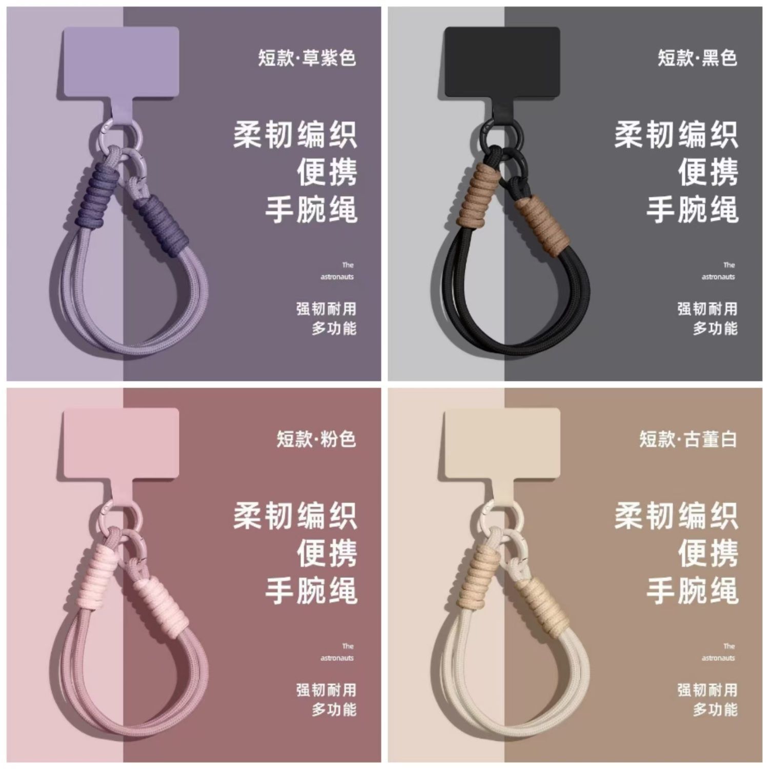 热销撞色手机挂绳 多功能防丢手机壳耳机套玩具包编织手腕绳