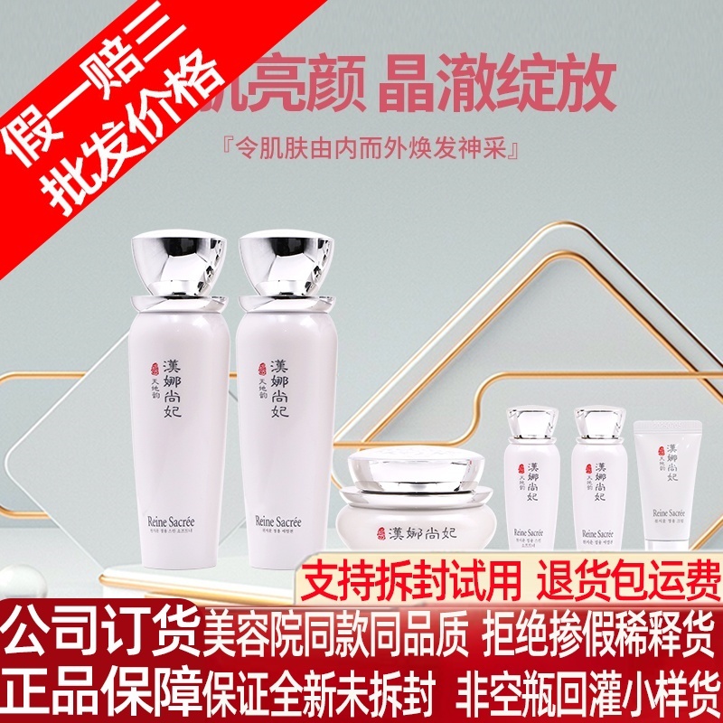 新生活汉娜尚妃天地韵水乳套装中年妈妈官方化妆品专柜正品旗舰店