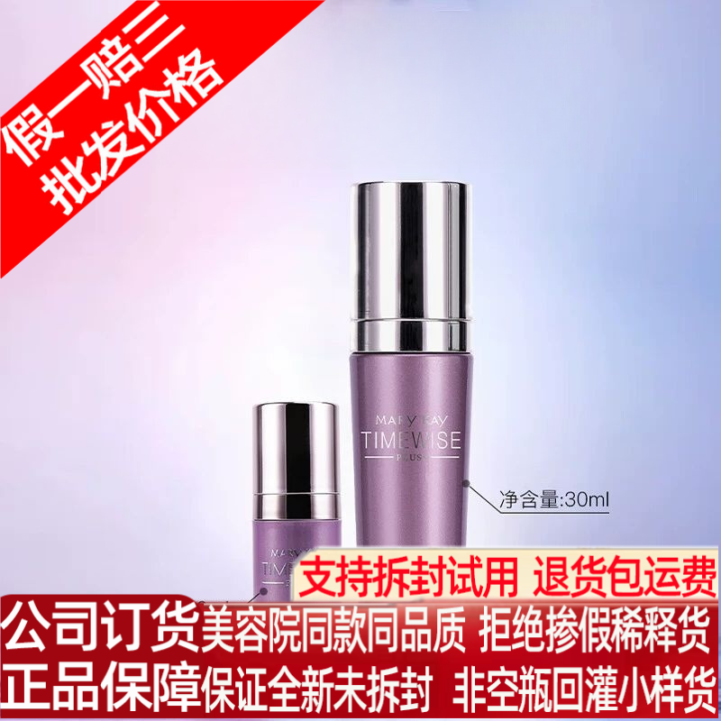 玫琳凯幻时佳高阶紧塑精华露抗皱紧致保湿小V脸化妆品官方店正品