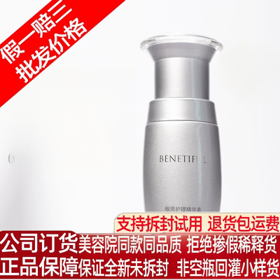 上海维娜蓓霓芬眼周护理精华素眼霜保湿眼部化妆品正品官方旗舰店