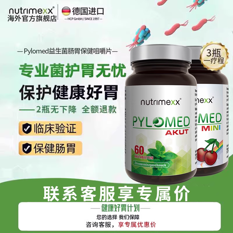 腸胃益生菌保健品幽萃美德國進口