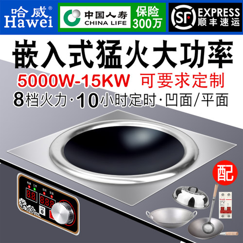 哈威凹面纯铜盘厂家直销电磁炉