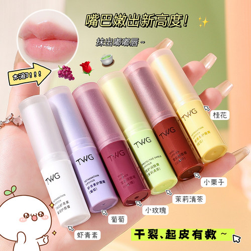 润唇膏护唇变色保湿滋润补水