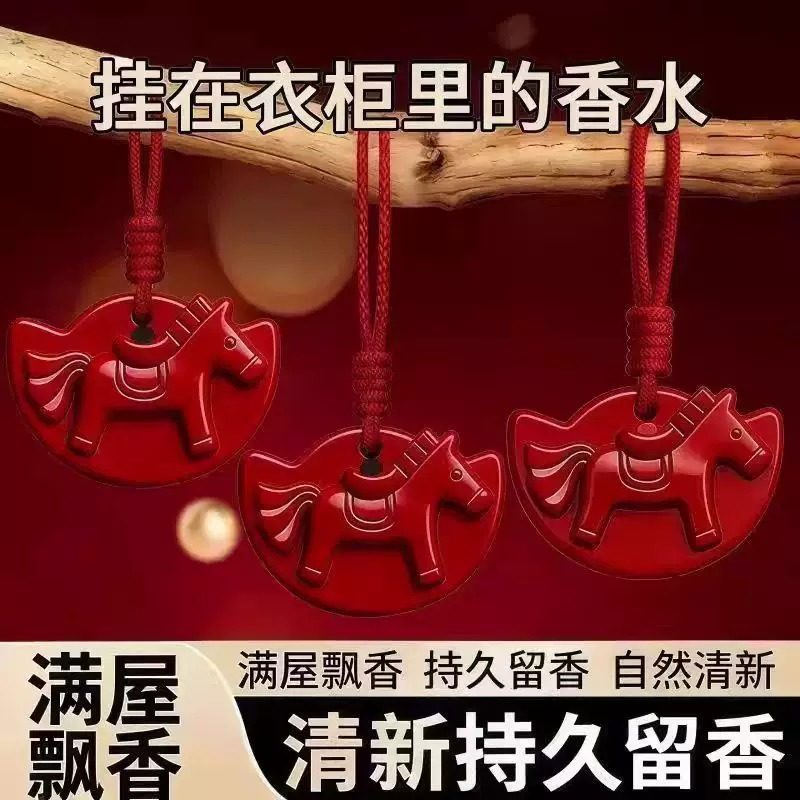 马年香片新年礼物活动礼品香薰蜡片家居马上有钱家居衣厨香薰挂件,洗护清洁剂/卫生巾/纸/香薰,衣柜/鞋柜除味盒/片,淘宝优惠券,粉丝福利购,淘宝优惠卷