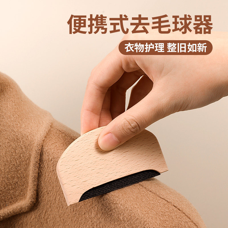 手动去球器起球刮毛器羊绒梳衣服毛呢剃毛刀大衣毛球修剪神器