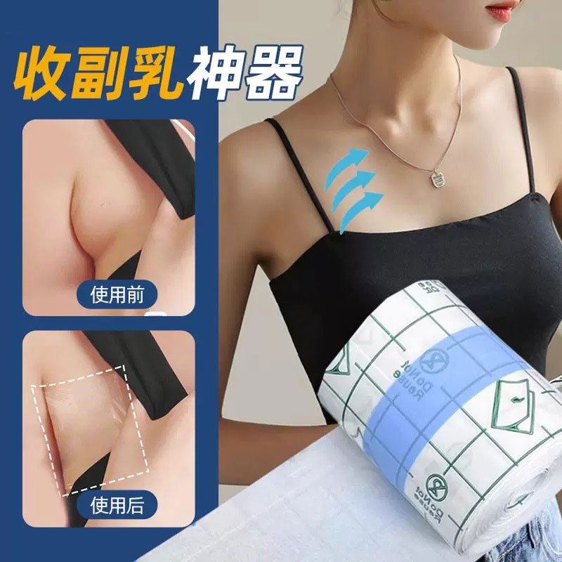 收副乳贴聚拢无痕胸贴遮副乳提拉隐形收副乳贴收腋下胶带女用神器
