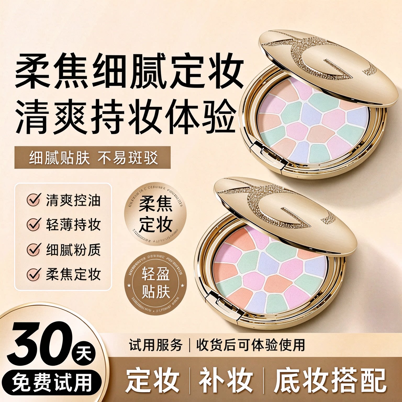 粉饼定妆粉E大饼欢颜蜜控油持久定妆防水防汗不脱妆自然隐匿毛孔