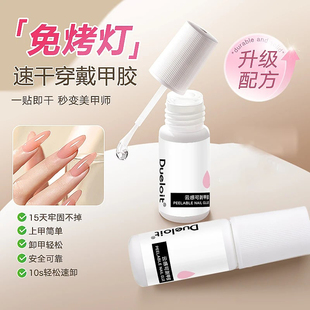 穿戴甲固态胶专用胶水云感甲片胶免照灯不烤速干贴合剂指甲贴片胶