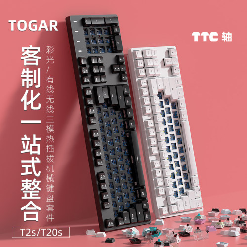 热插拔茶轴rgb背光无线机械键盘