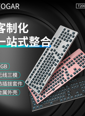 TOGAR图阁 T200S热插拔客制化RGB背光CNC金属铝坨坨套件机械键盘