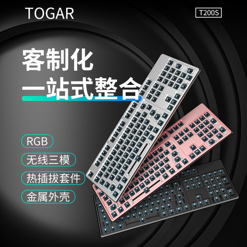 TOGAR三模机械键盘CNC金属外壳
