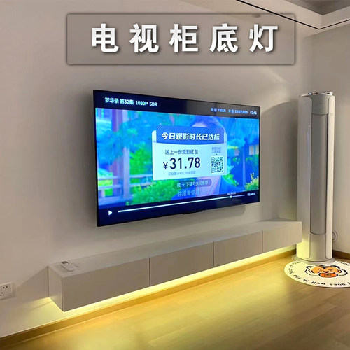 电视柜灯带客厅悬浮柜氛围线条灯