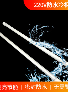 led防水硬灯条220V专用冰柜冷柜照明灯管麻辣烫点菜保鲜柜长灯带