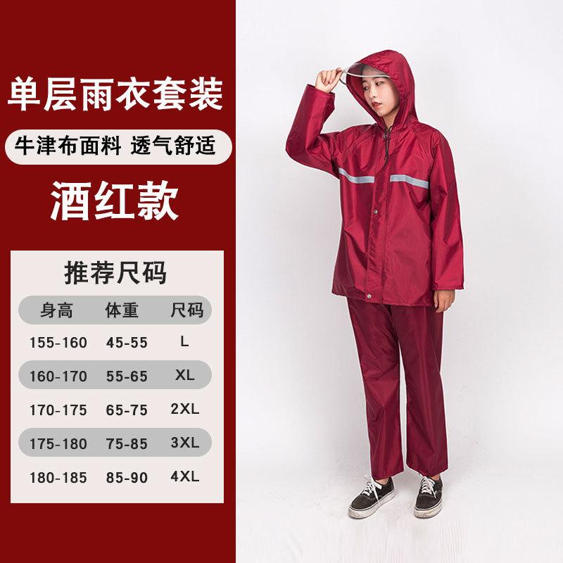 雨衣雨裤套装分体骑行车电动摩托防水防成人男女全身暴雨款加户外