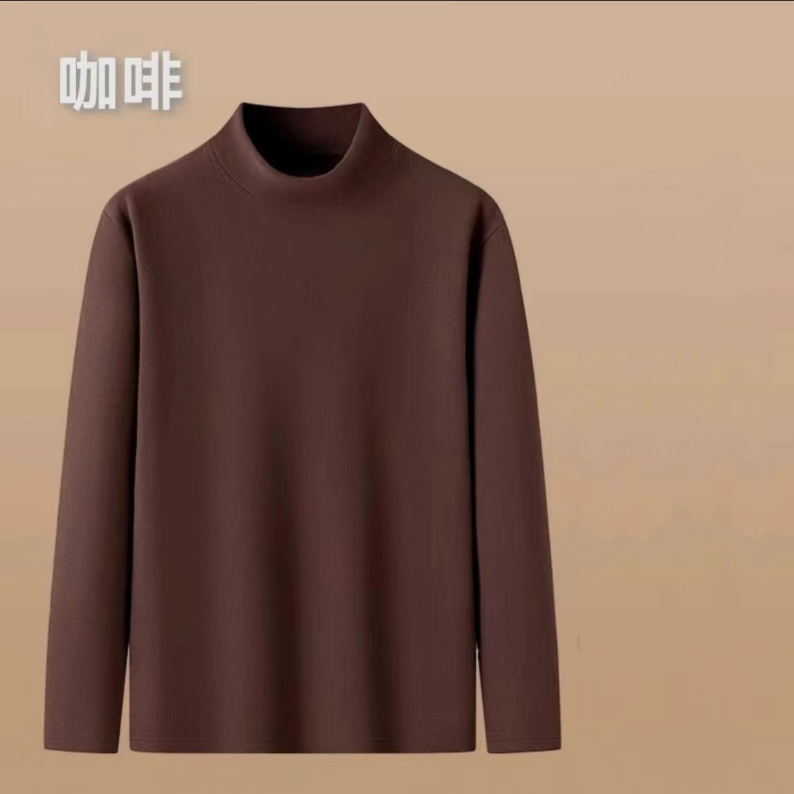 双面德容打底衫男士新款秋冬季保暖半高领长袖内搭上衣