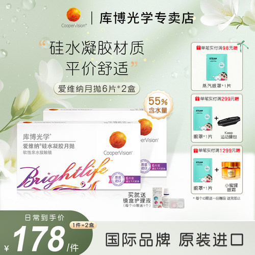硅水凝胶材质，高透氧