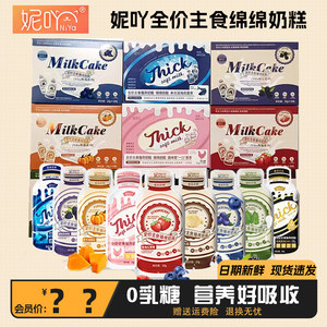 妮吖全价主食绵绵奶糕全阶段湿粮