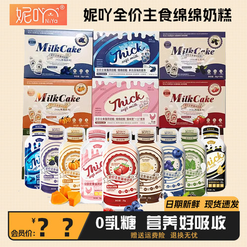 妮吖全价主食绵绵奶糕全阶段湿粮