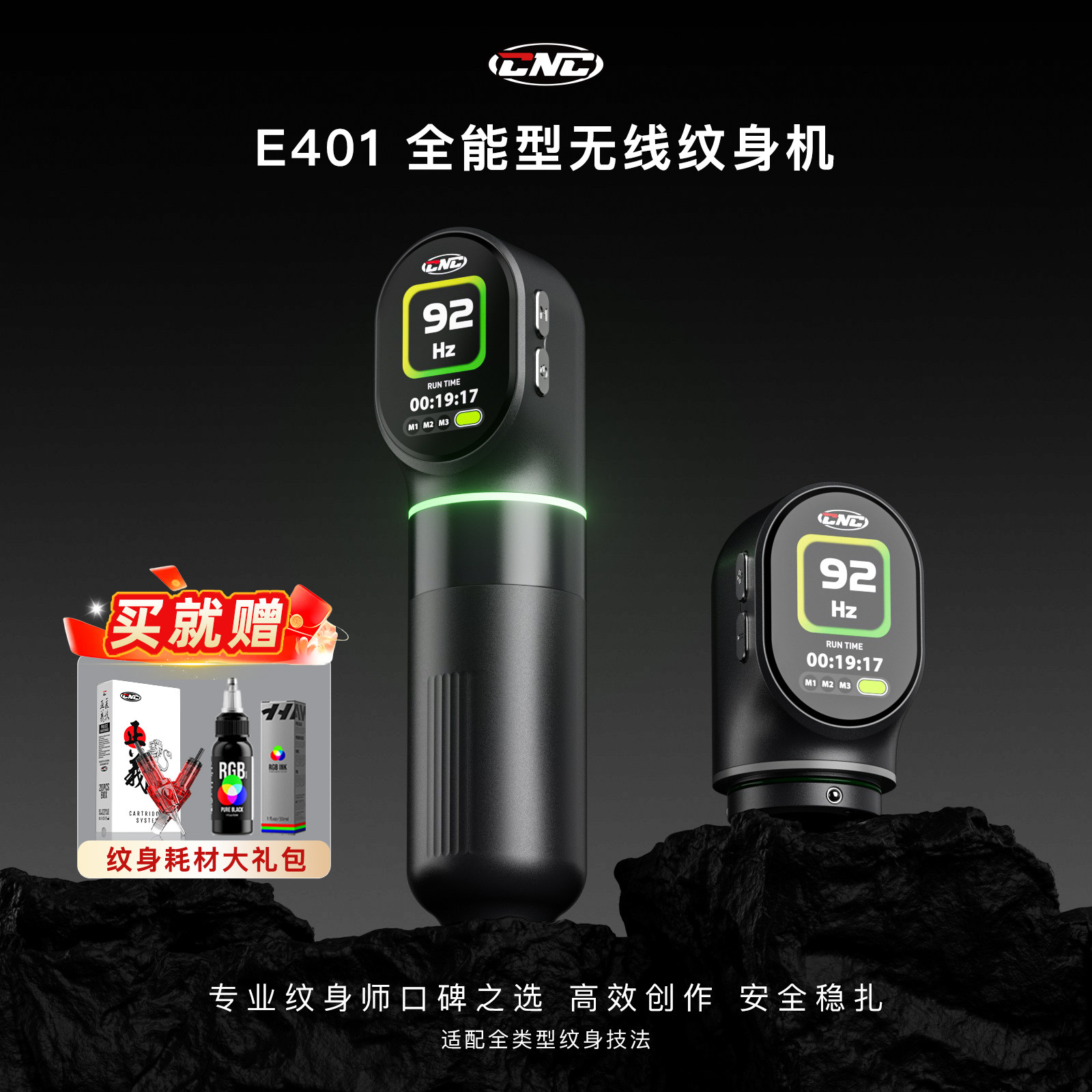 绣龙纹身笔一体机LED彩屏20W闪充三模式调频多功能无刷直驱马达机