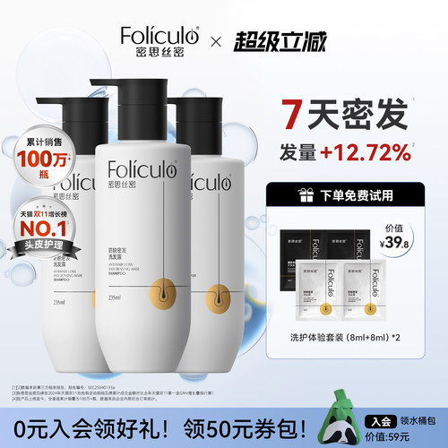 防脱密发洗发水 235ml*3瓶装