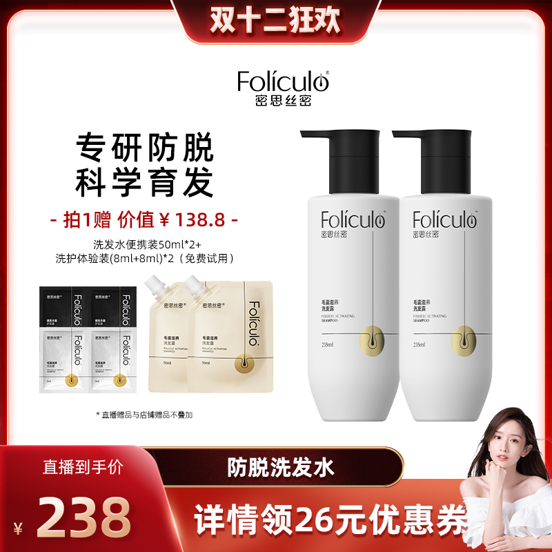 洗发水护发素密思丝密